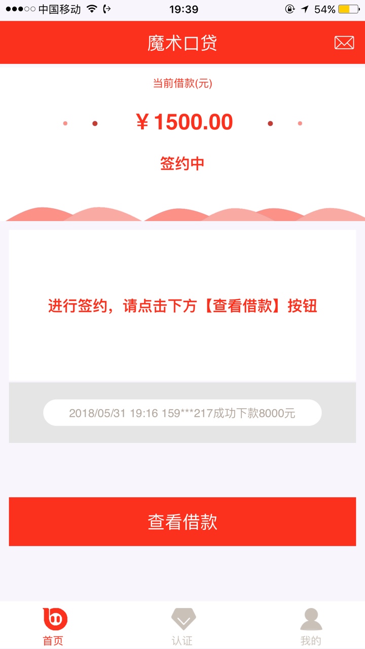 老哥们下款了1500到账1050入口看图狗分随便填不登陆支付宝无回访 ...13 / 作者:-半梦半醒 / 