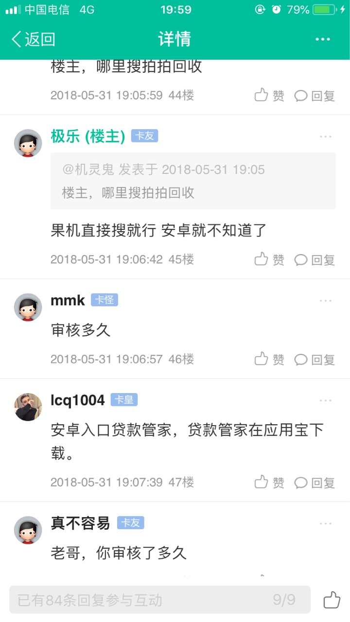 老哥们下款了1500到账1050入口看图狗分随便填不登陆支付宝无回访 ...0 / 作者:极乐 / 