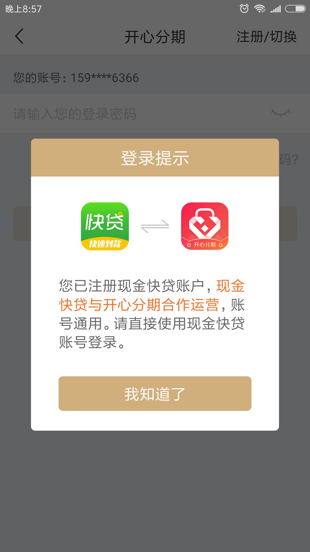 @卡农110@卡农苹果   开心分期开心分期需要学信   没有学信的朋友不用申请了71 / 作者:皮滴滴Oo / 