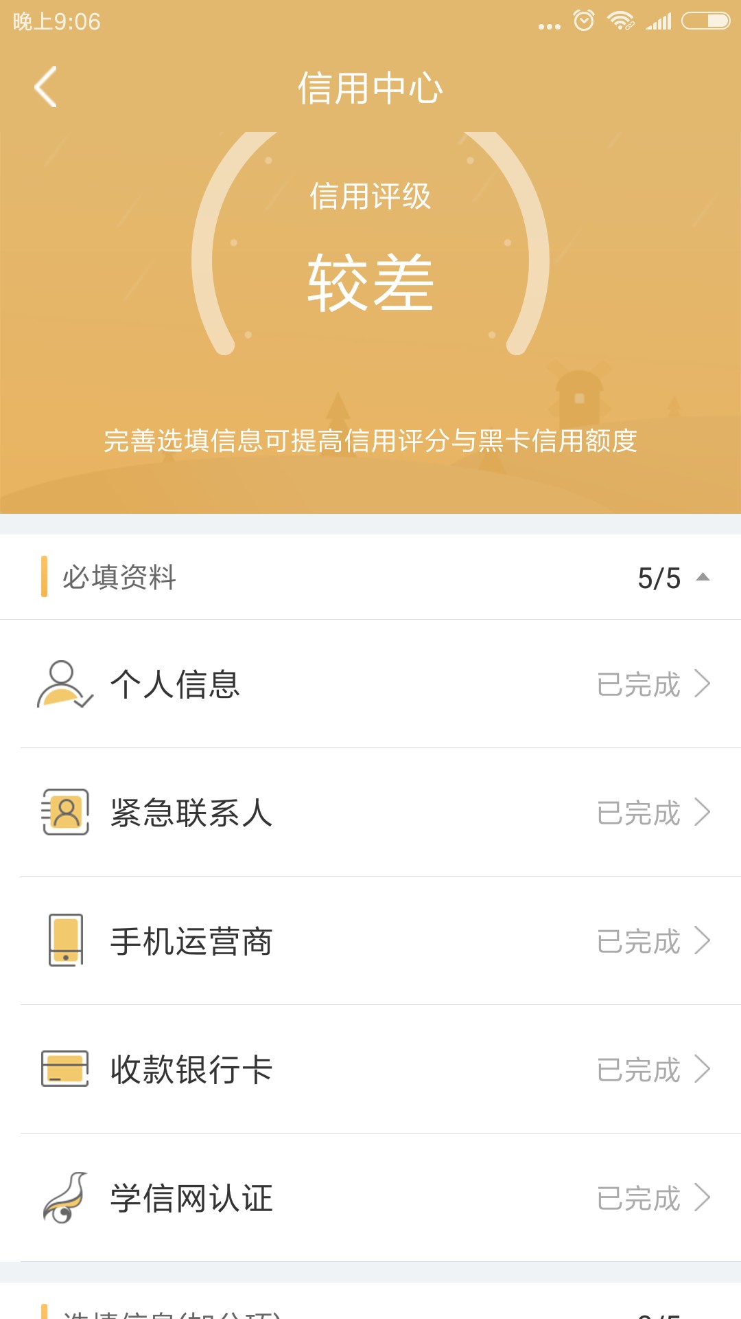 @卡农110@卡农苹果   开心分期开心分期需要学信   没有学信的朋友不用申请了37 / 作者:皮滴滴Oo / 