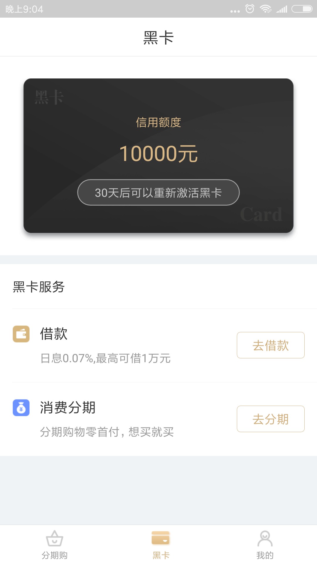 @卡农110@卡农苹果   开心分期开心分期需要学信   没有学信的朋友不用申请了100 / 作者:皮滴滴Oo / 