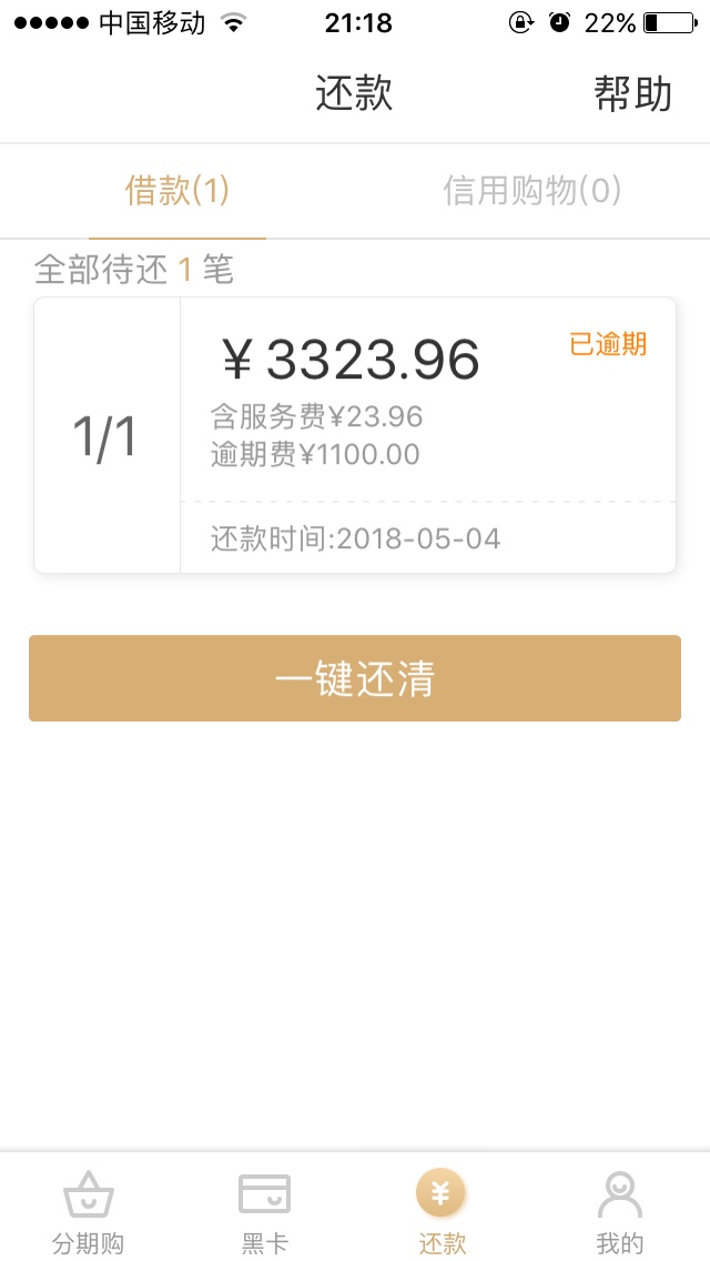 @卡农110@卡农苹果   开心分期开心分期需要学信   没有学信的朋友不用申请了79 / 作者:牢牢记住 / 