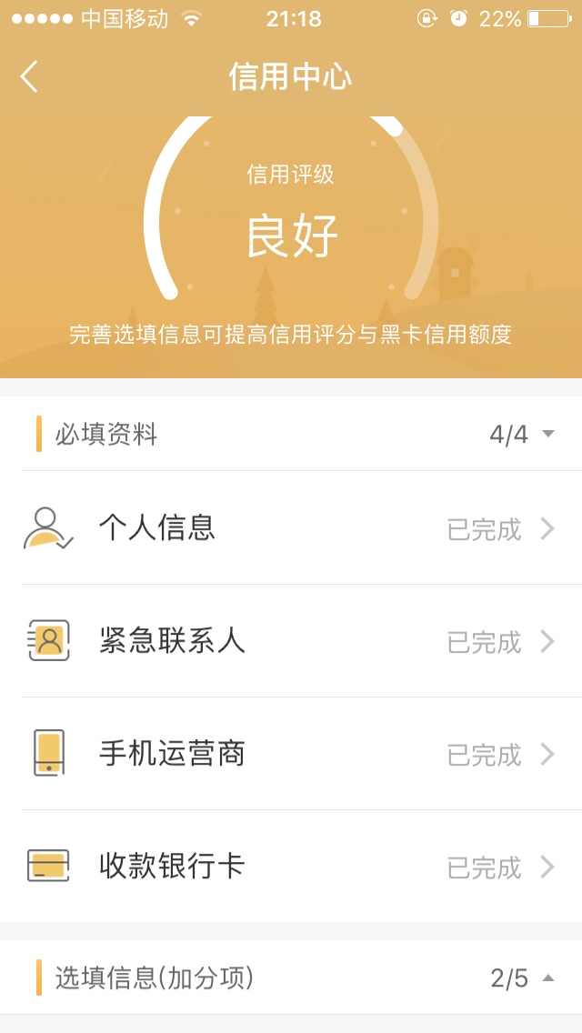 @卡农110@卡农苹果   开心分期开心分期需要学信   没有学信的朋友不用申请了19 / 作者:牢牢记住 / 