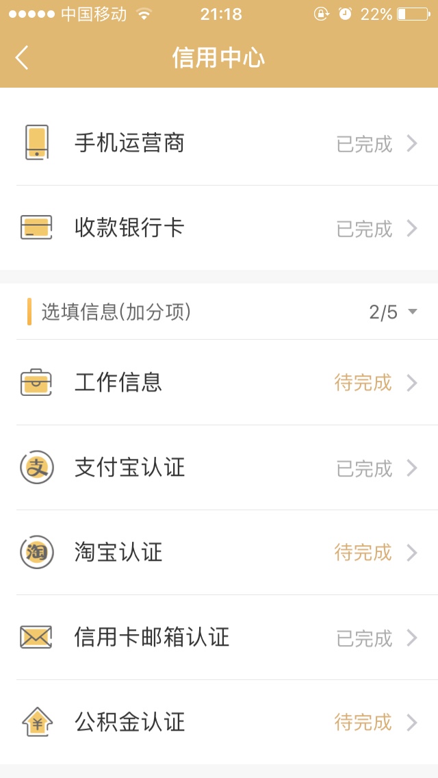 @卡农110@卡农苹果   开心分期开心分期需要学信   没有学信的朋友不用申请了87 / 作者:牢牢记住 / 