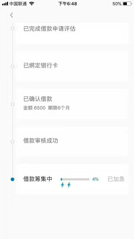 拍拍贷一直这样流标了怎么破拍拍贷一直这样    流标了怎么破

99 / 作者:17X / 