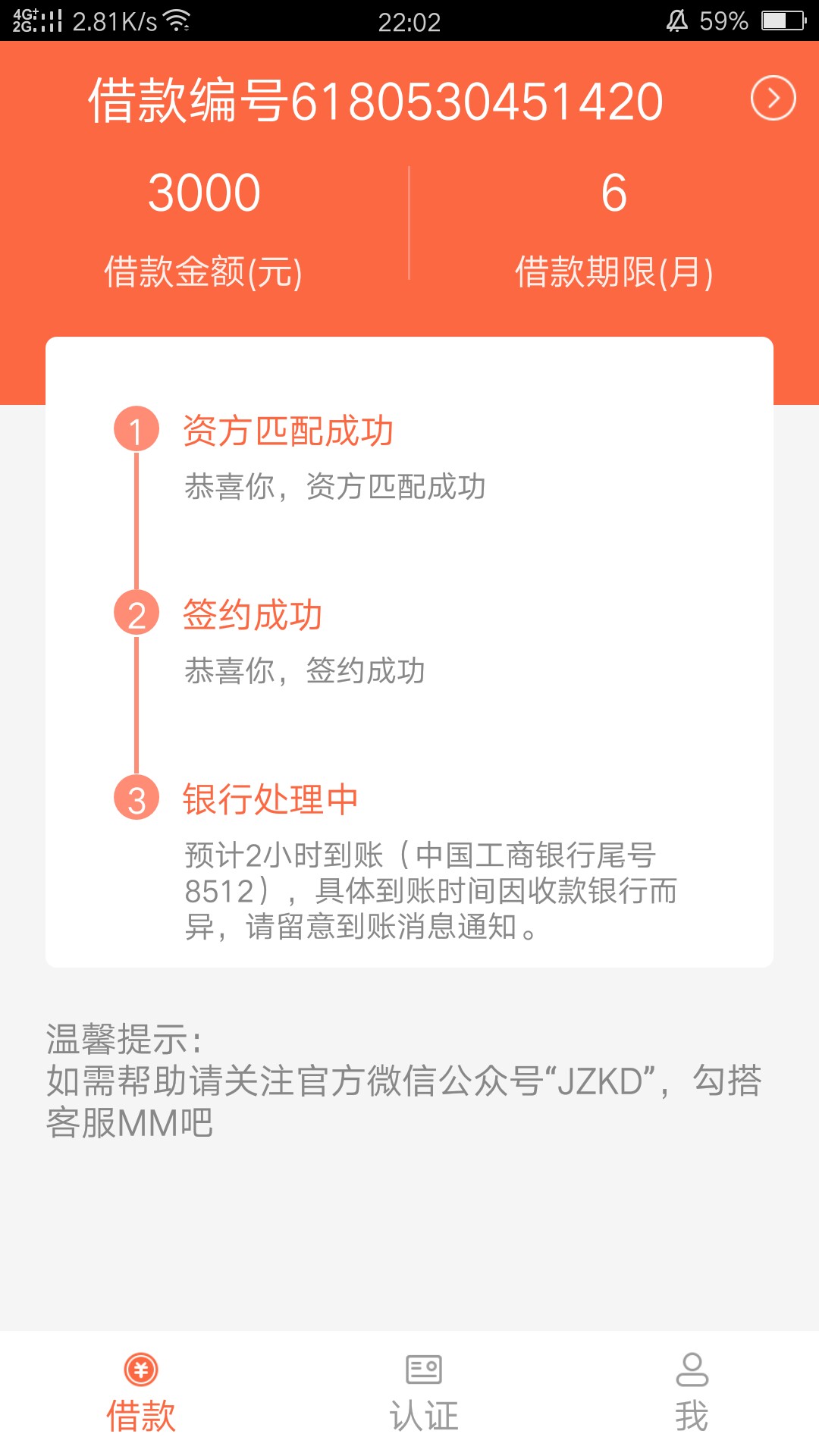 分享一个口子，桔子快贷，不知道稳不稳，还没下款，审核通过买了会员 ...13 / 作者:心累1993 / 