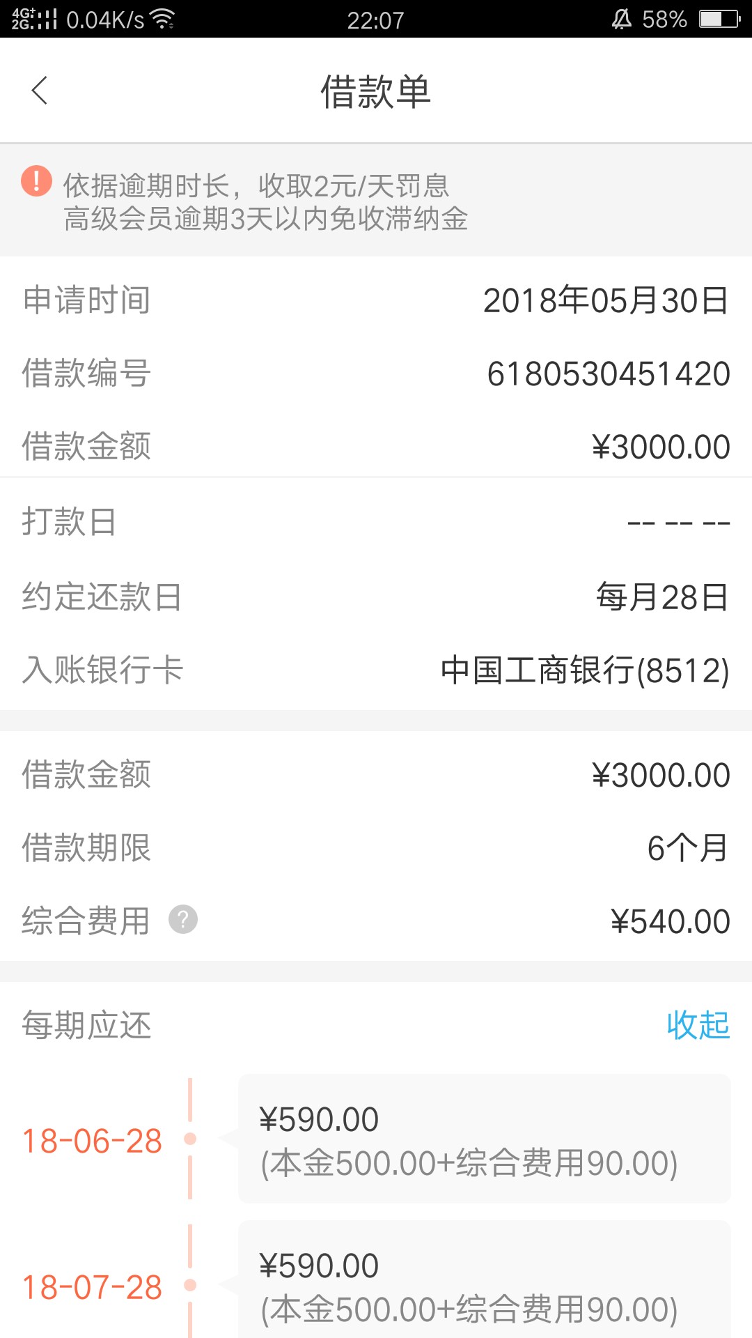 分享一个口子，桔子快贷，不知道稳不稳，还没下款，审核通过买了会员 ...33 / 作者:心累1993 / 