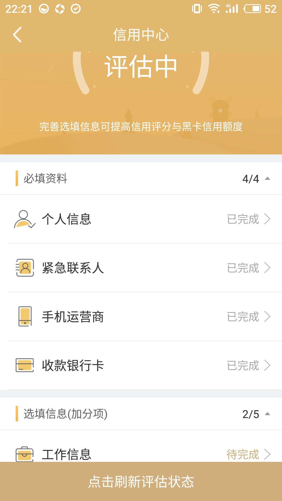 @卡农110@卡农苹果   开心分期开心分期需要学信   没有学信的朋友不用申请了27 / 作者:小鸡炖蘑菇00 / 