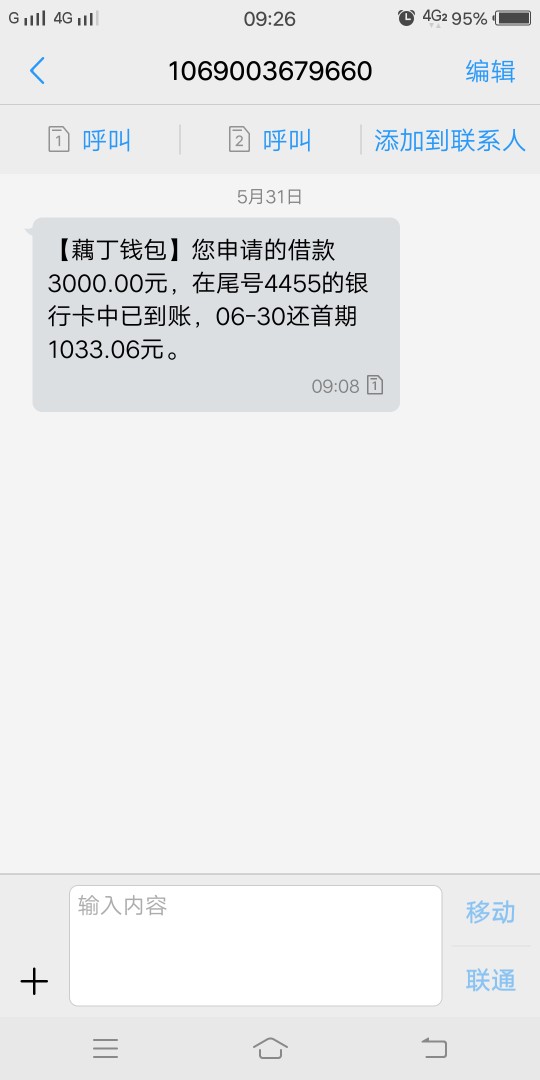 藕丁钱包交了756，稳不稳啊，老哥门稳不稳

6 / 作者:浩公子 / 