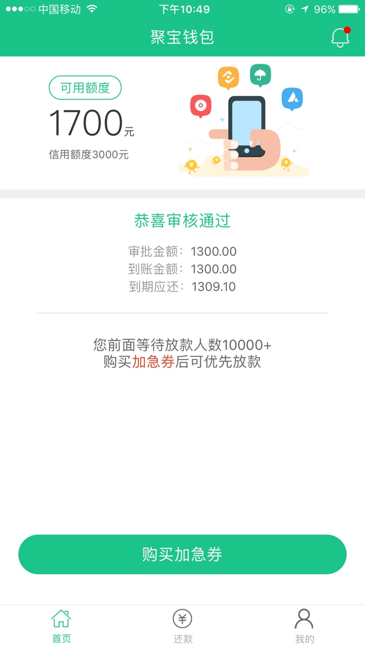 聚宝钱包是不是套路呀申请秒过，没钱买卡，我也是无语了，有老哥帮助一下没有15 / 作者:上岸就快了 / 