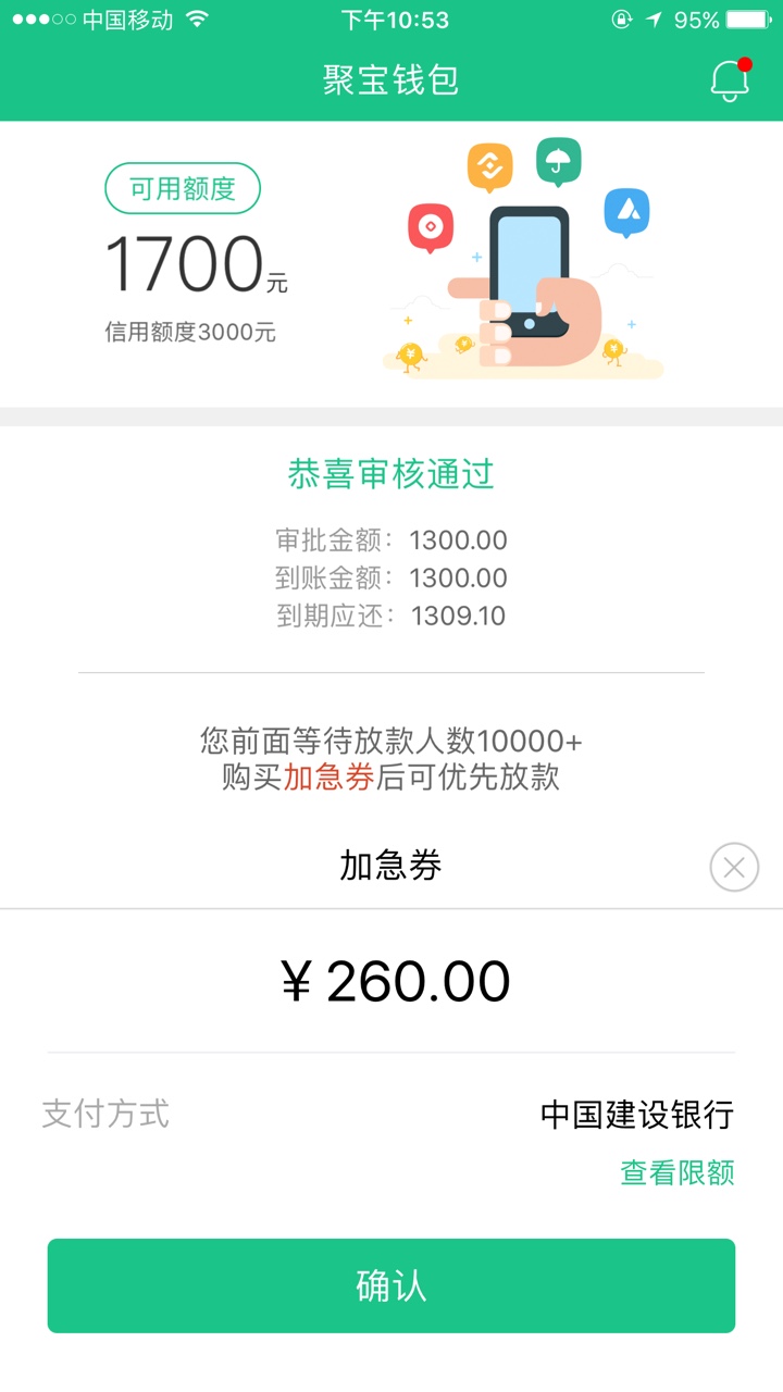 聚宝钱包是不是套路呀申请秒过，没钱买卡，我也是无语了，有老哥帮助一下没有92 / 作者:上岸就快了 / 