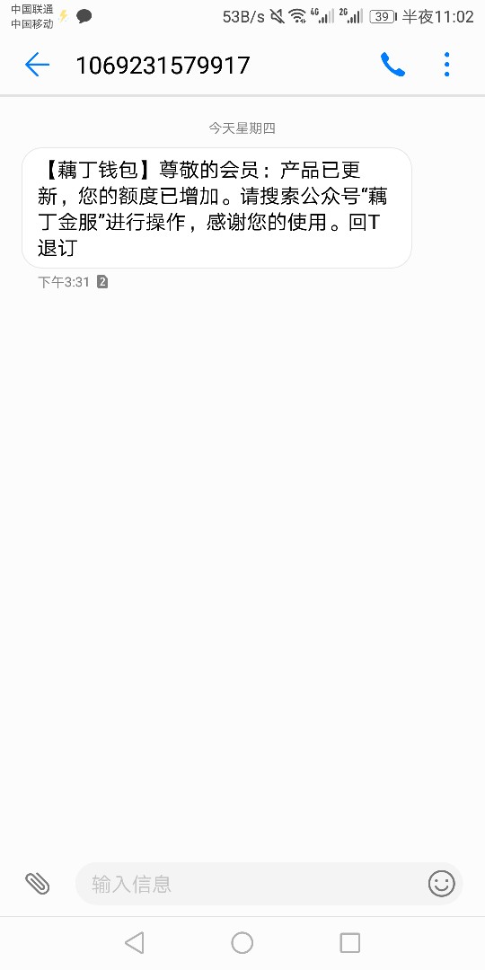 口子名字藕丁钱包，30号下午申请的，五分钟通过，今天早上到的，有会员七百多59 / 作者:zibuyu222 / 