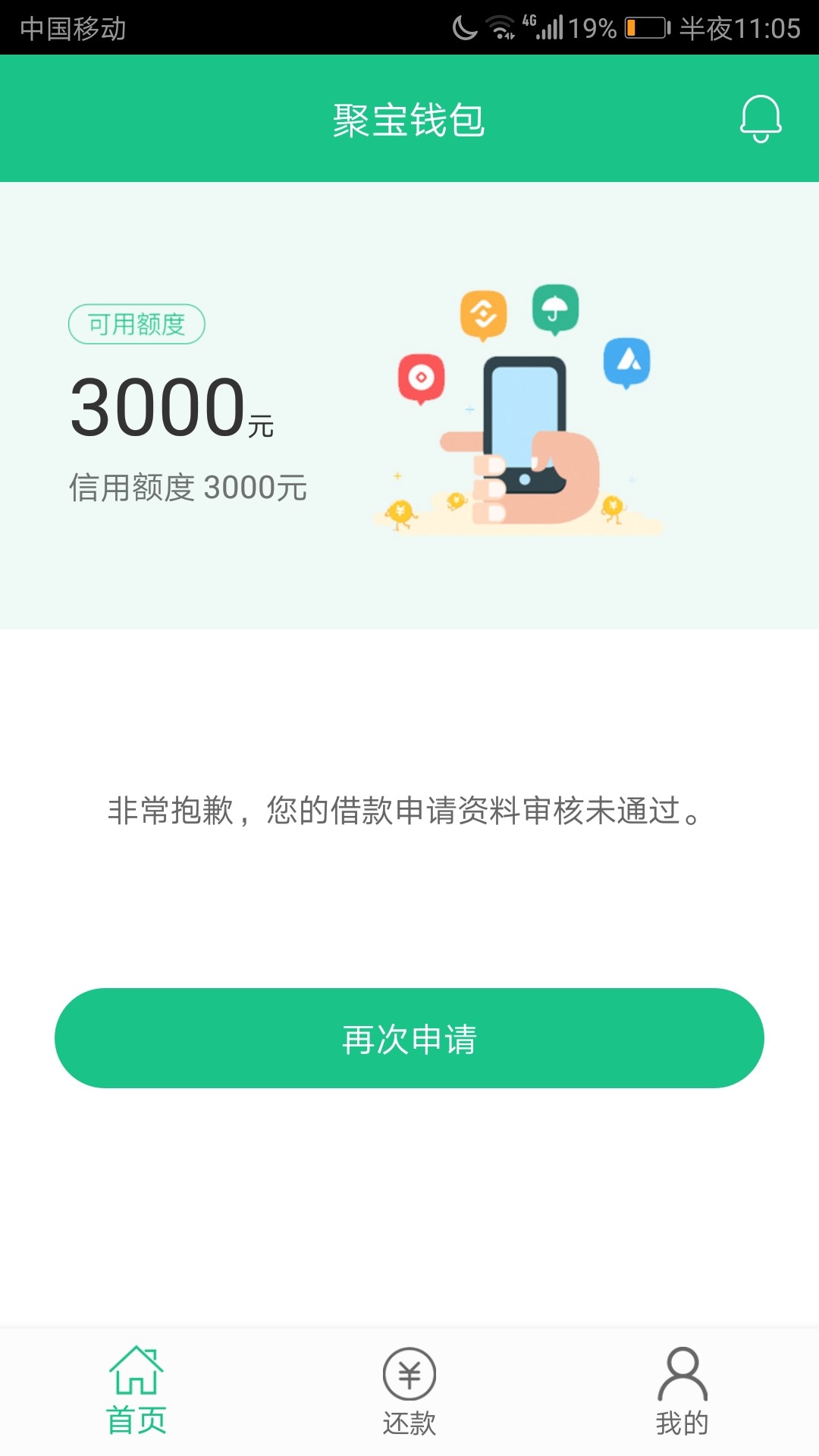 聚宝钱包是不是套路呀申请秒过，没钱买卡，我也是无语了，有老哥帮助一下没有8 / 作者:想上岸@ / 