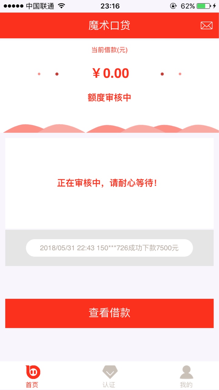 老哥们下款了1500到账1050入口看图狗分随便填不登陆支付宝无回访 ...43 / 作者:哎呀呀！ / 