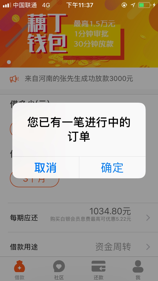 口子名字藕丁钱包，30号下午申请的，五分钟通过，今天早上到的，有会员七百多34 / 作者:笑傲江服 / 