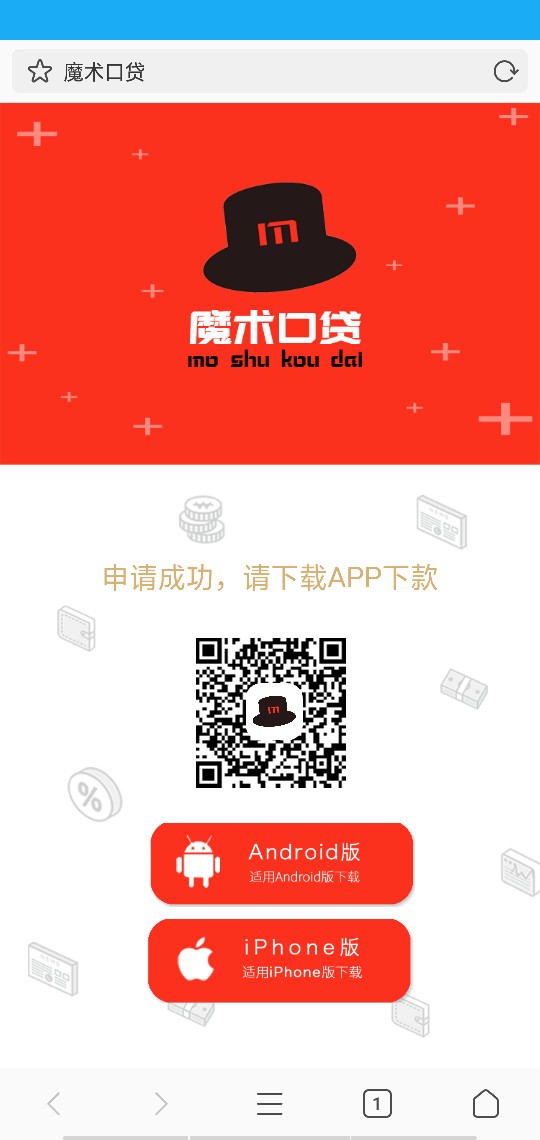老哥们下款了1500到账1050入口看图狗分随便填不登陆支付宝无回访 ...78 / 作者:小丢丢吖 / 