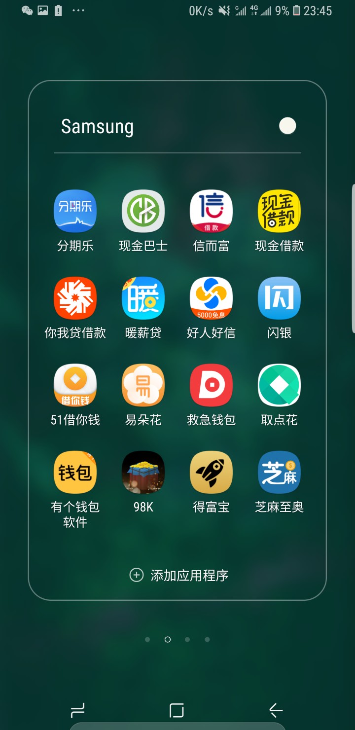 老哥们，我准备强制了，何必送钱给这些sB呢，真是可惜我这几个月的利息钱。除50 / 作者:渐寒 / 