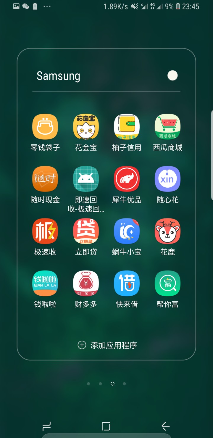 老哥们，我准备强制了，何必送钱给这些sB呢，真是可惜我这几个月的利息钱。除43 / 作者:渐寒 / 