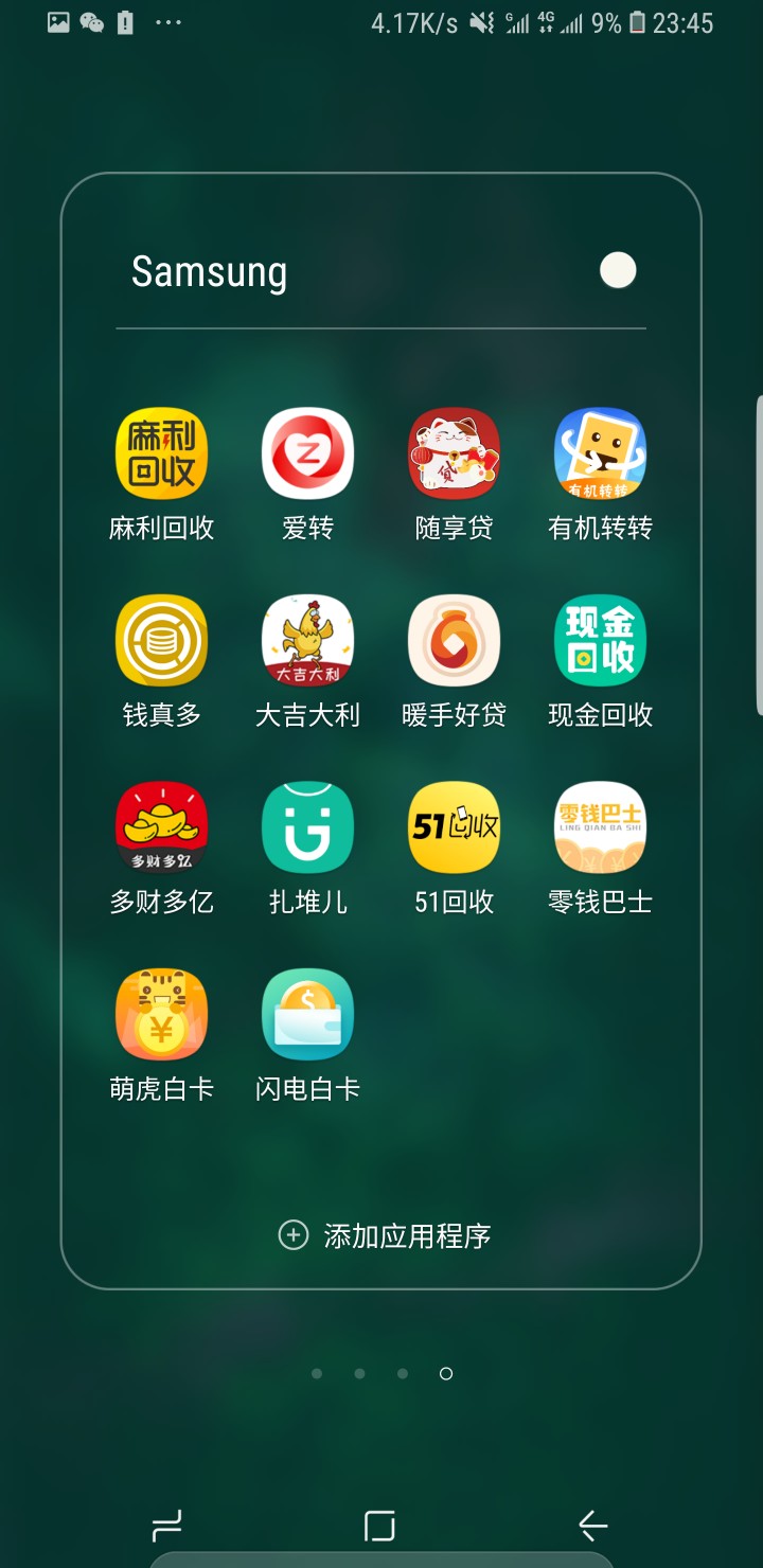 老哥们，我准备强制了，何必送钱给这些sB呢，真是可惜我这几个月的利息钱。除54 / 作者:渐寒 / 