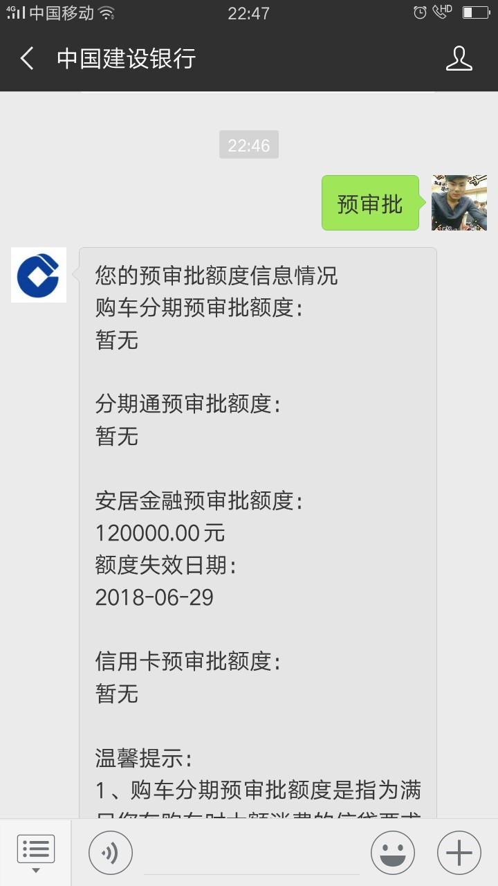 建行安居金融预审批怎么操作啊，想弄出来急

79 / 作者:三3336 / 