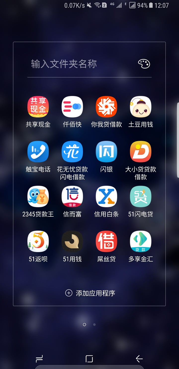 老哥们，我准备强制了，何必送钱给这些sB呢，真是可惜我这几个月的利息钱。除55 / 作者:ZLZP / 