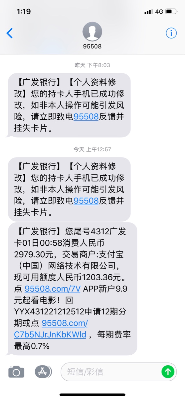 广发逾期100天，额度9000然后一定要全额还款，我还4000进去然后显示该卡已停11 / 作者:滴滴滴。 / 