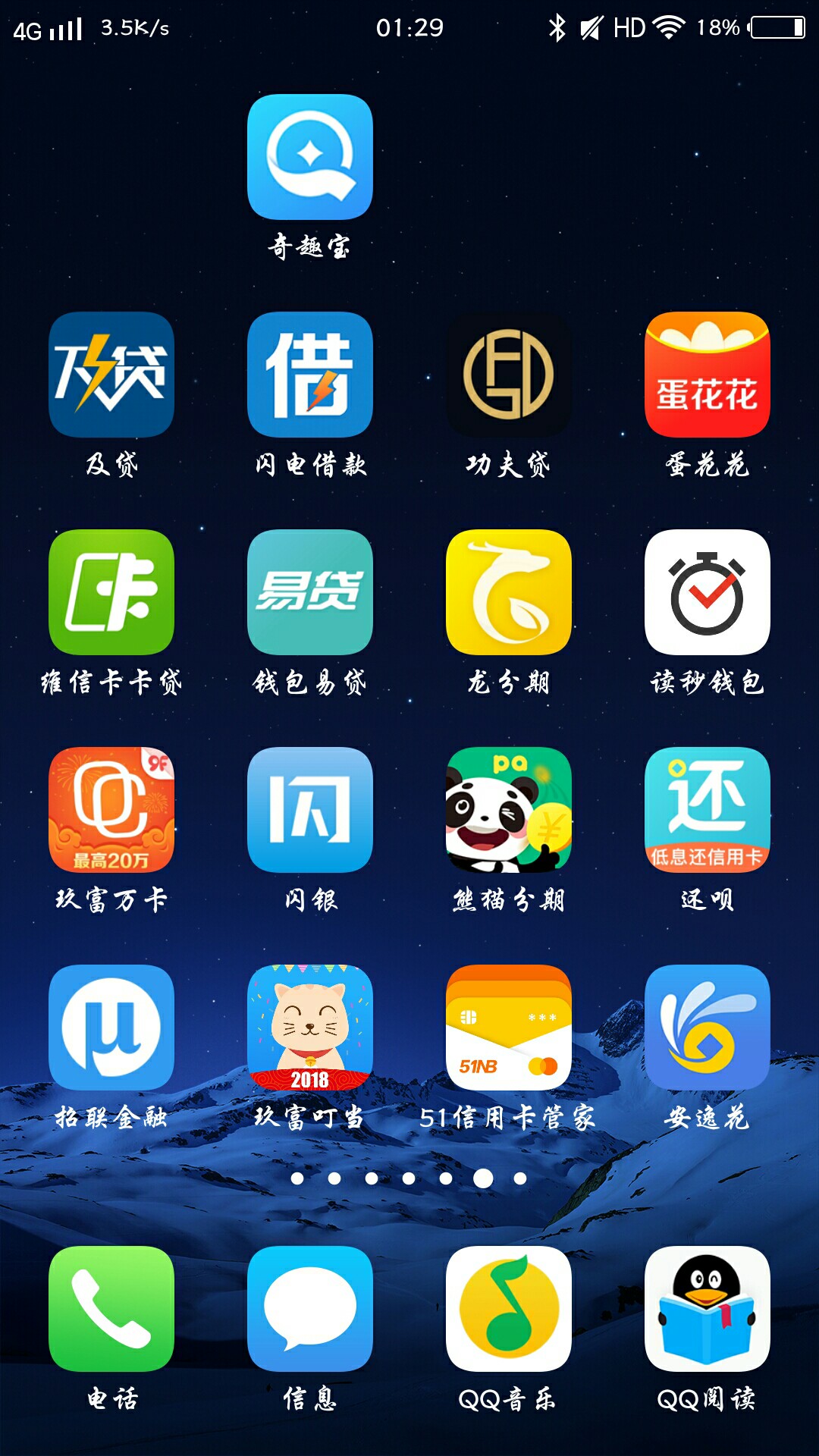 信用卡欠款五十几万，网贷欠款四十几万，高炮欠款快到十万了，亲戚朋友那里 ...15 / 作者:Try丶改变 / 