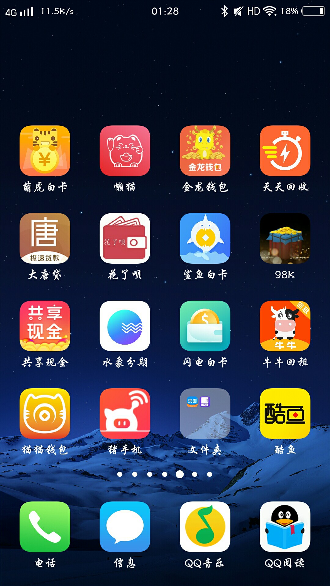信用卡欠款五十几万，网贷欠款四十几万，高炮欠款快到十万了，亲戚朋友那里 ...94 / 作者:Try丶改变 / 