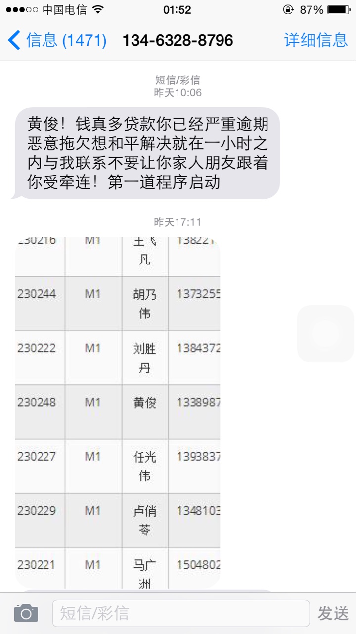 老张有钱和钱真多多久爆通讯录啊？老张和钱真多多久爆炸
79 / 作者:老哦哥 / 