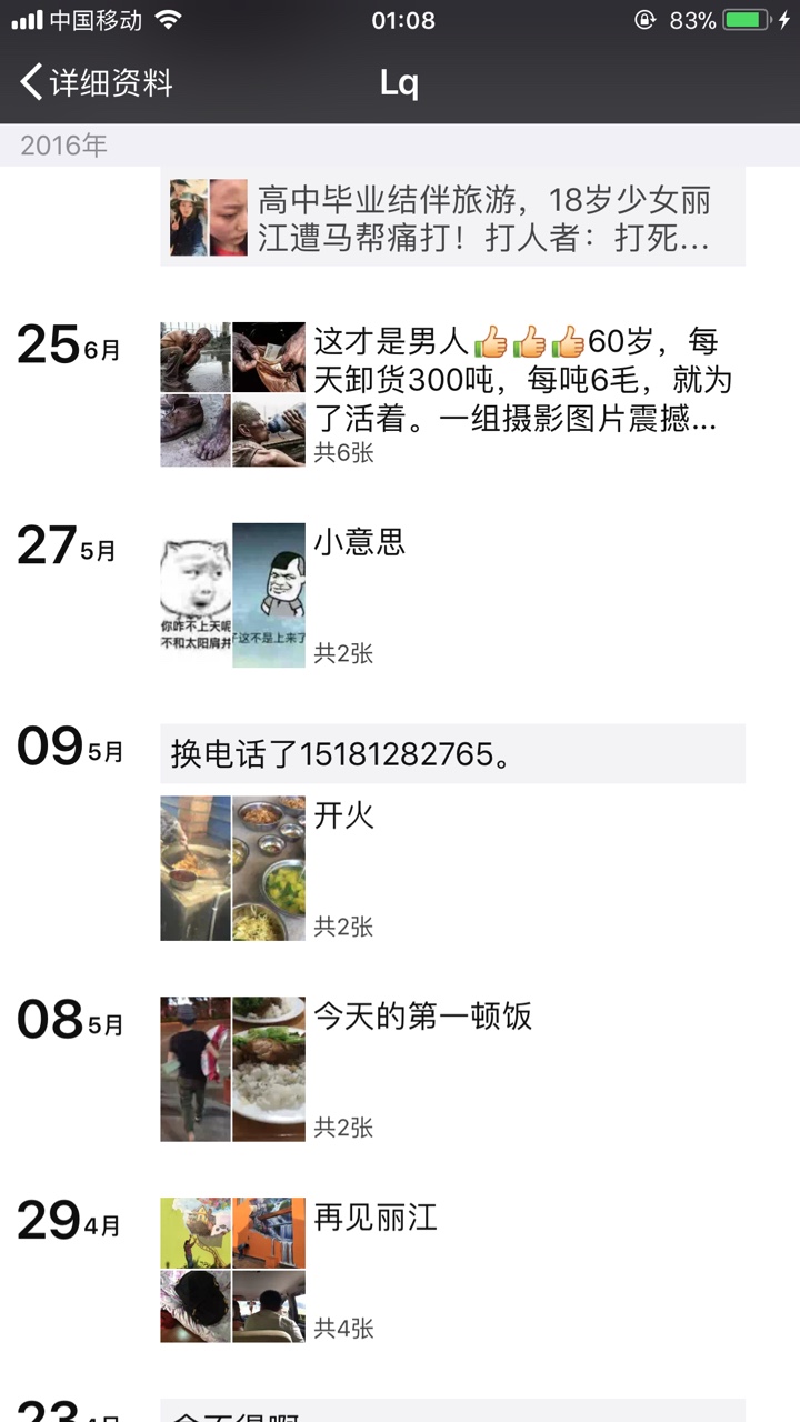 卡农的这个小哥哥真是6，骗我做借条，用两个QQ号装审核然后把我弄下来的钱 ...87 / 作者:天天都是债 / 
