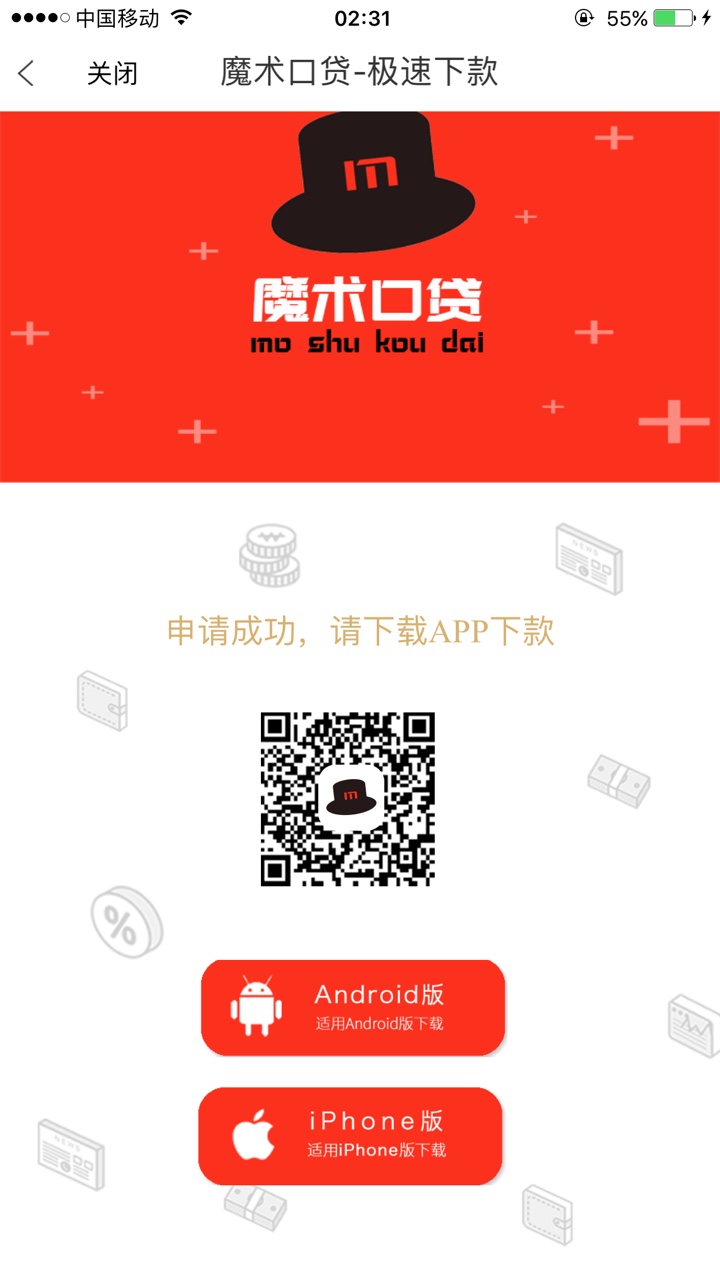 老哥们下款了1500到账1050入口看图狗分随便填不登陆支付宝无回访 ...1 / 作者:aa故事 / 