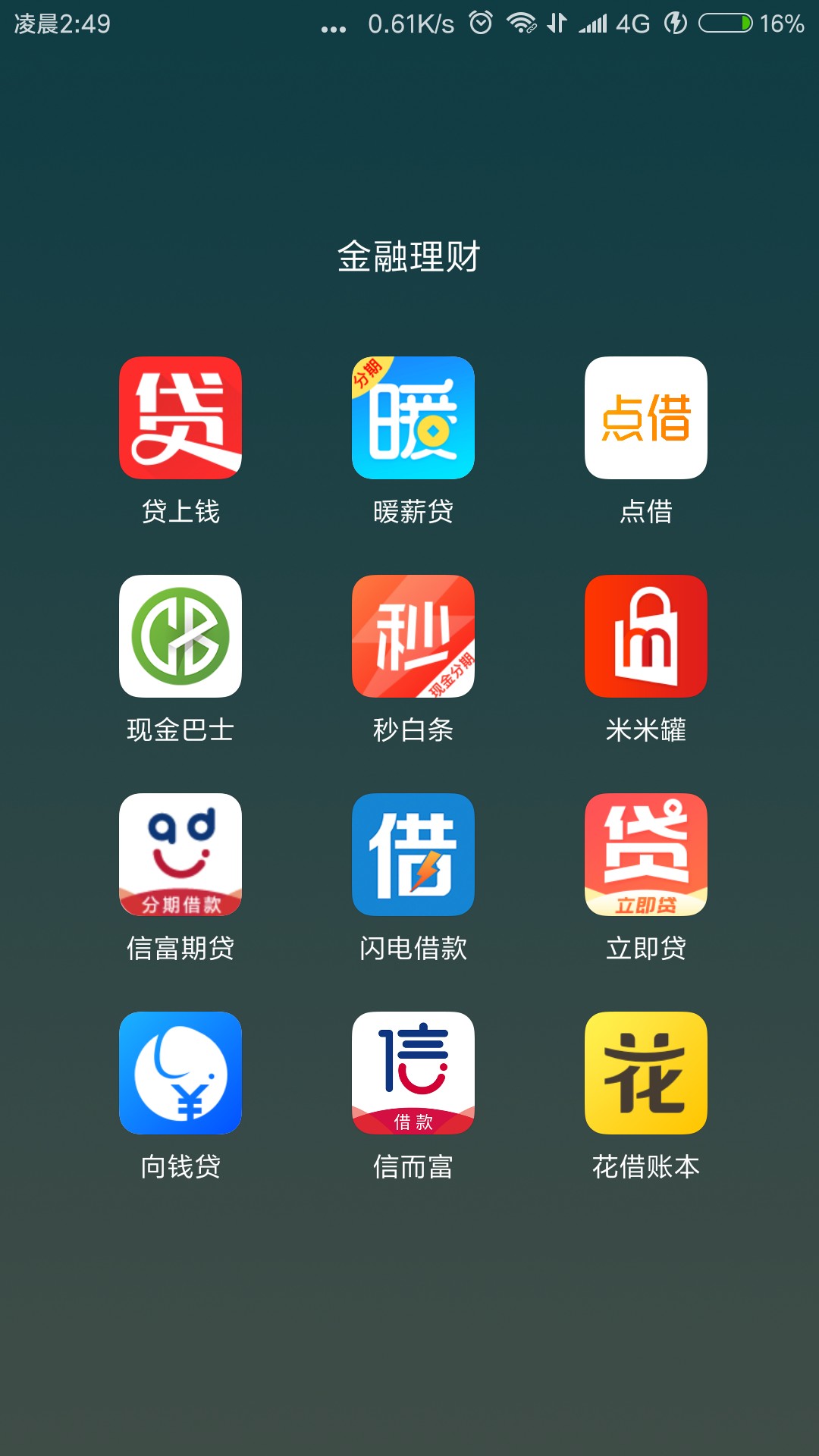 老哥们，我准备强制了，何必送钱给这些sB呢，真是可惜我这几个月的利息钱。除88 / 作者:s300400 / 