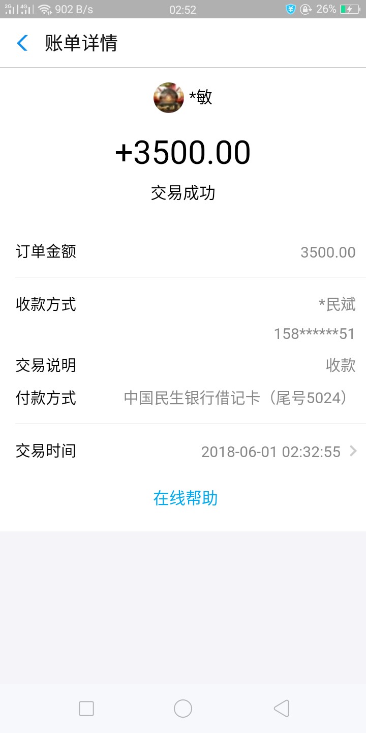 到账3500美滋滋哈哈哈哈哈哈哈哈。看图说话在下面3 / 作者:大大经理 / 