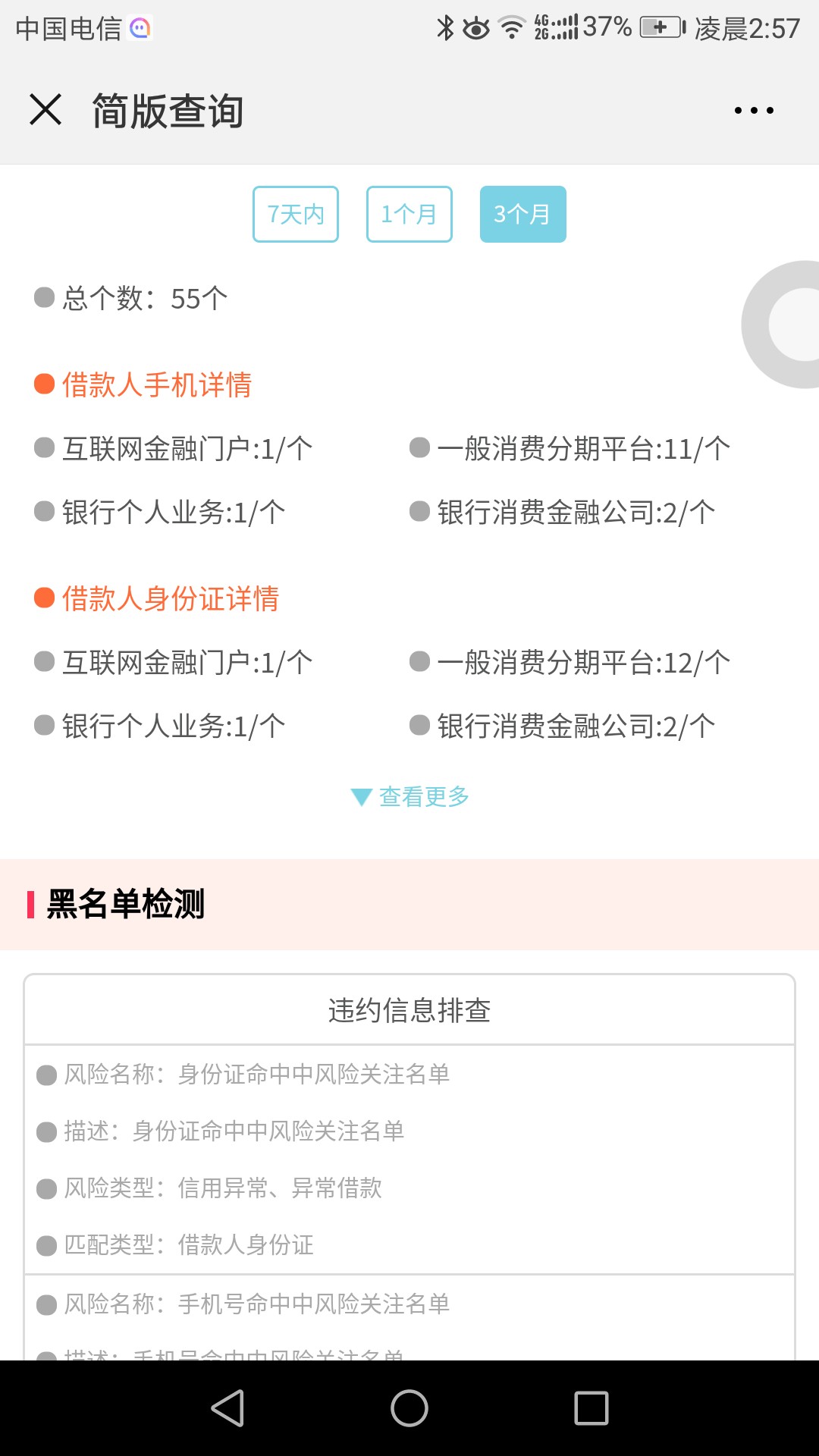 号外号外！！长夜漫漫，无心睡眠，老哥们都来聊天，讨论下工资问题！ ...50 / 作者:吃鸡+啊 / 