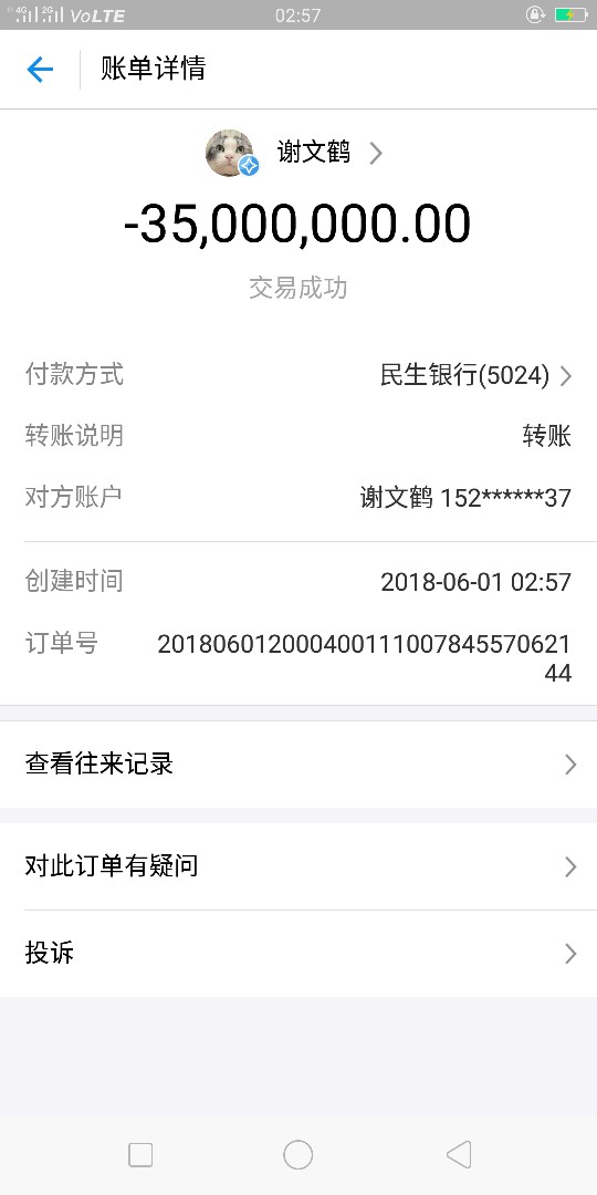 到账3500美滋滋哈哈哈哈哈哈哈哈。看图说话在下面9 / 作者:难熬 / 