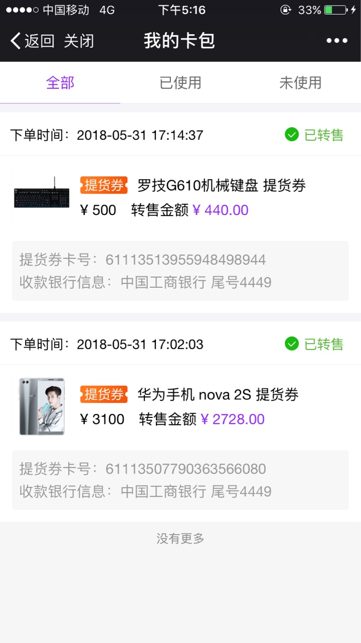 闪电借款稳如泰山之前好多老哥发过，买担保卡秒下，确实是真的，现在才有空发65 / 作者:上岸就快了 / 