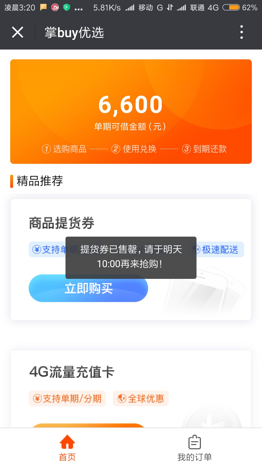 闪电借款稳如泰山之前好多老哥发过，买担保卡秒下，确实是真的，现在才有空发18 / 作者:无名小站1 / 