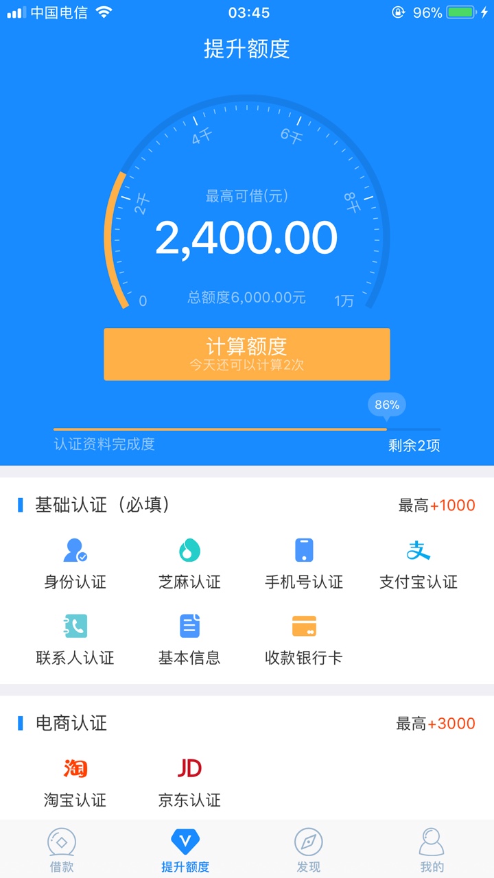 暖薪贷这玩意点击一次计算额度涨了一千多？85 / 作者:莫相识ｉ / 