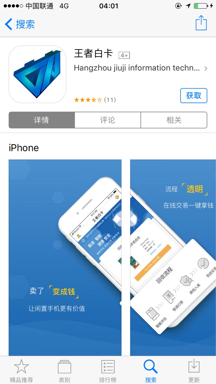 最新苹果贷口子名称：王者白卡
要撸的赶快～


76 / 作者:招幕丶 / 