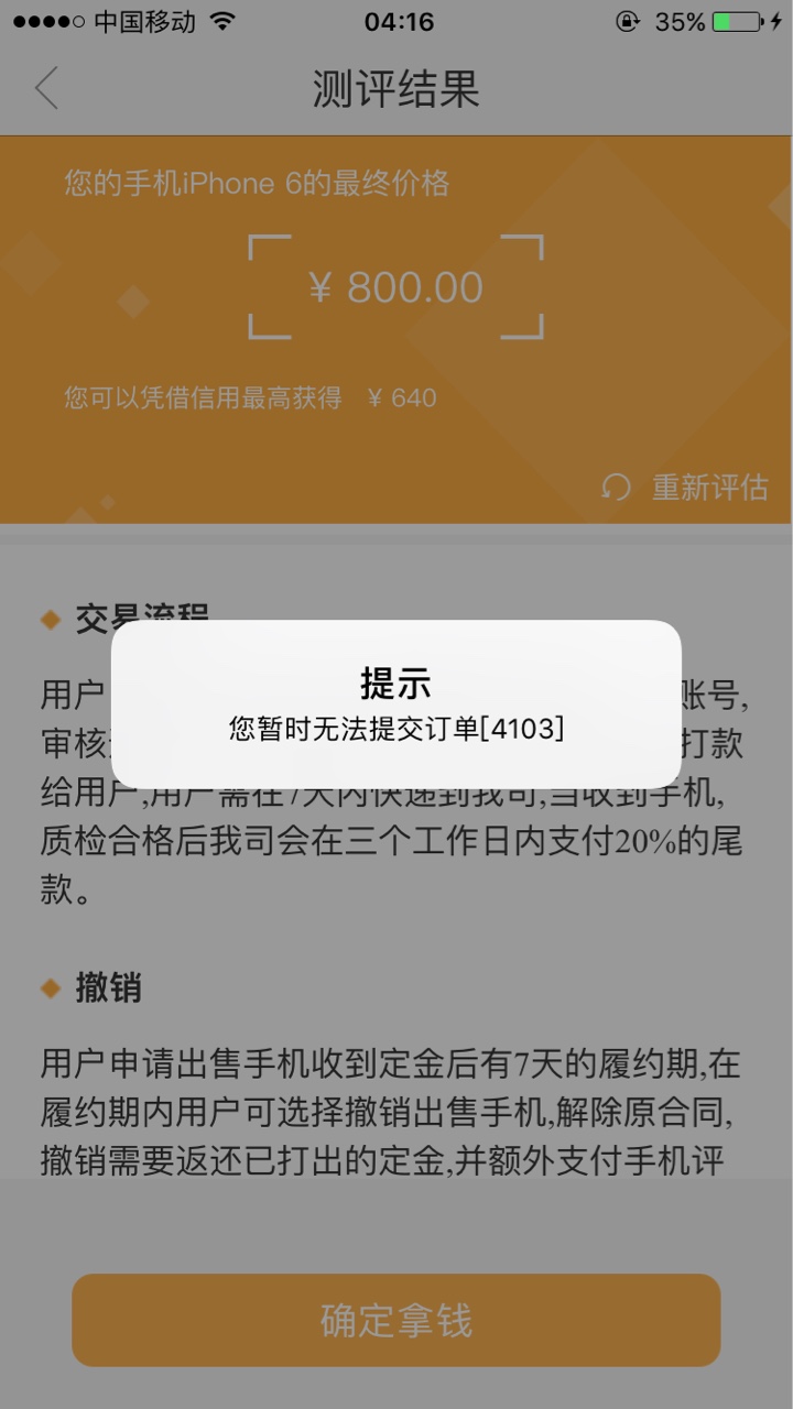 最新苹果贷口子名称：王者白卡
要撸的赶快～


7 / 作者:13415205585 / 