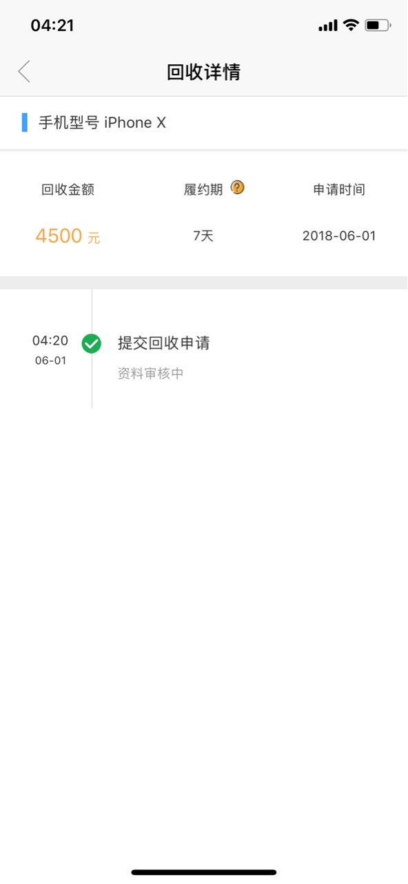 最新苹果贷口子名称：王者白卡
要撸的赶快～


53 / 作者:dts520 / 