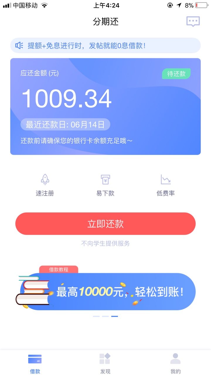分期还小哥哥们上分期还 小哥哥们上

100 / 作者:爱老公 / 