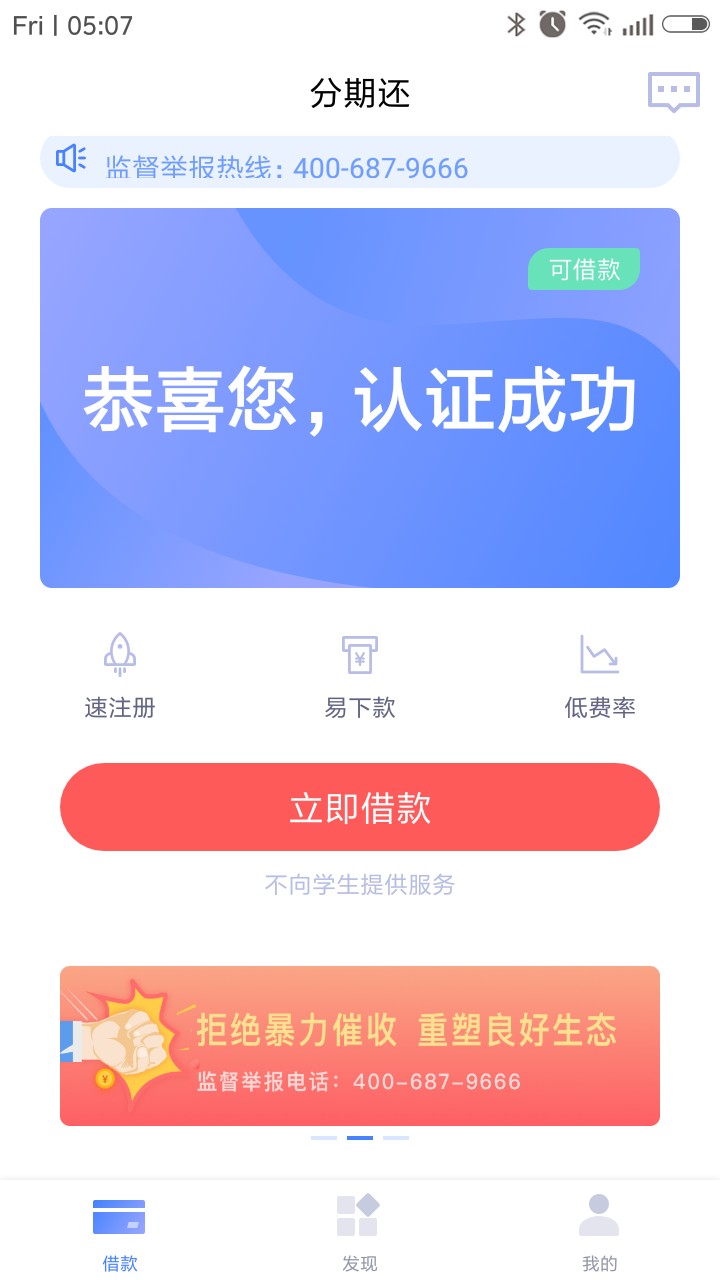 分期还小哥哥们上分期还 小哥哥们上

36 / 作者:吃西瓜我最快 / 