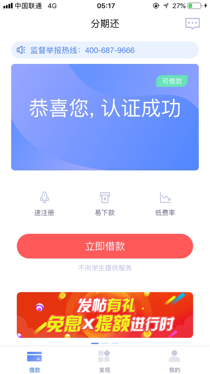 分期还小哥哥们上分期还 小哥哥们上

16 / 作者:旧亿 / 