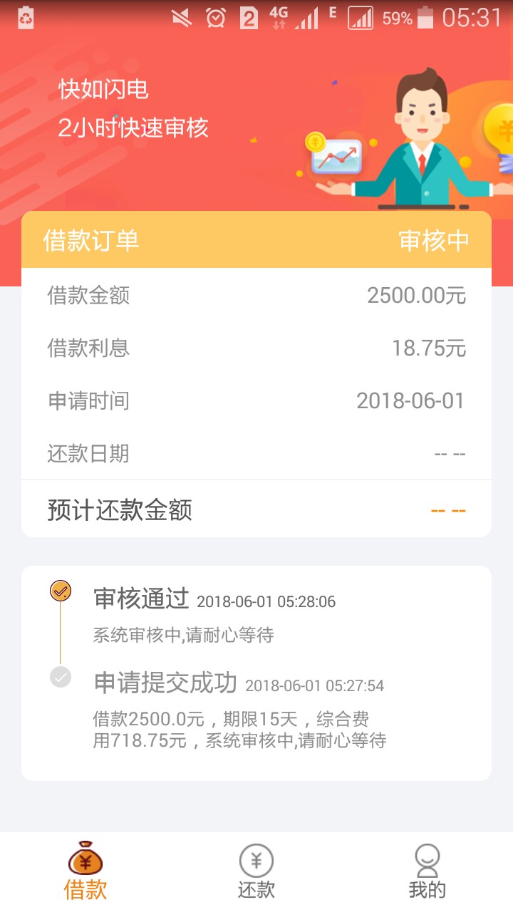 玖印这是什么操作？过还是没过填完资料提交就这样了。。

90 / 作者:一路风行 / 