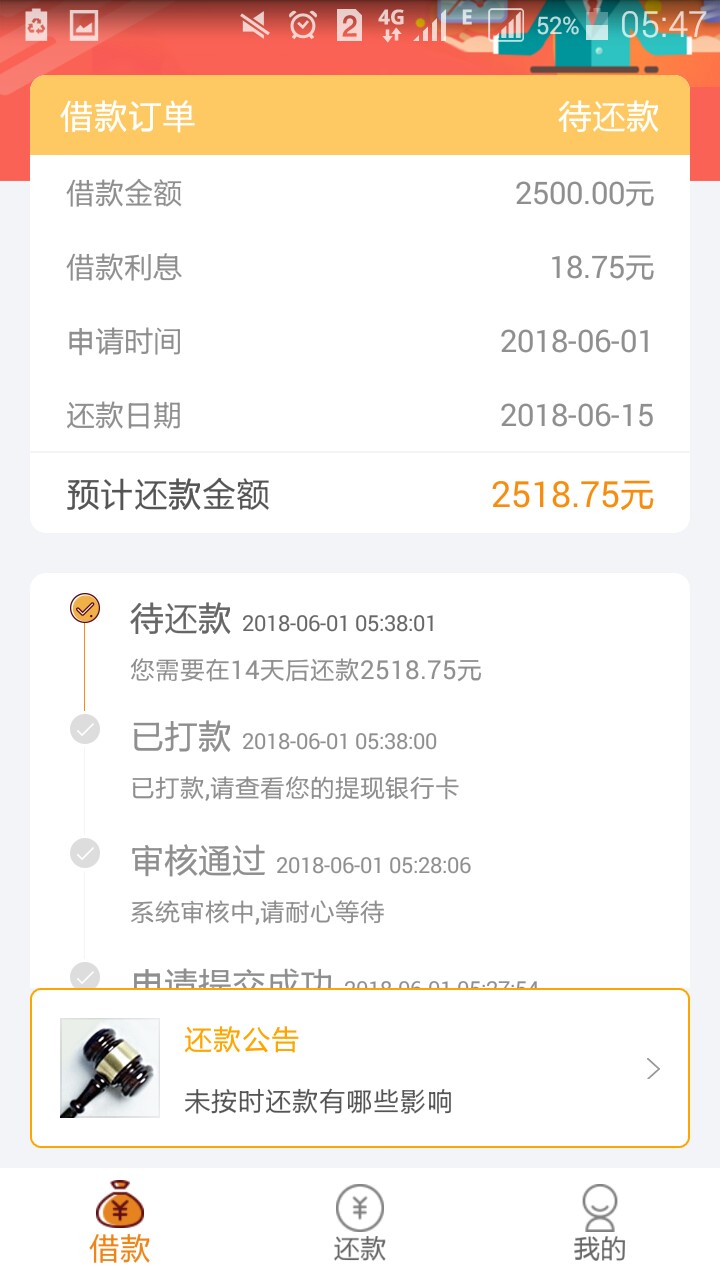 玖印这是什么操作？过还是没过填完资料提交就这样了。。

41 / 作者:一路风行 / 