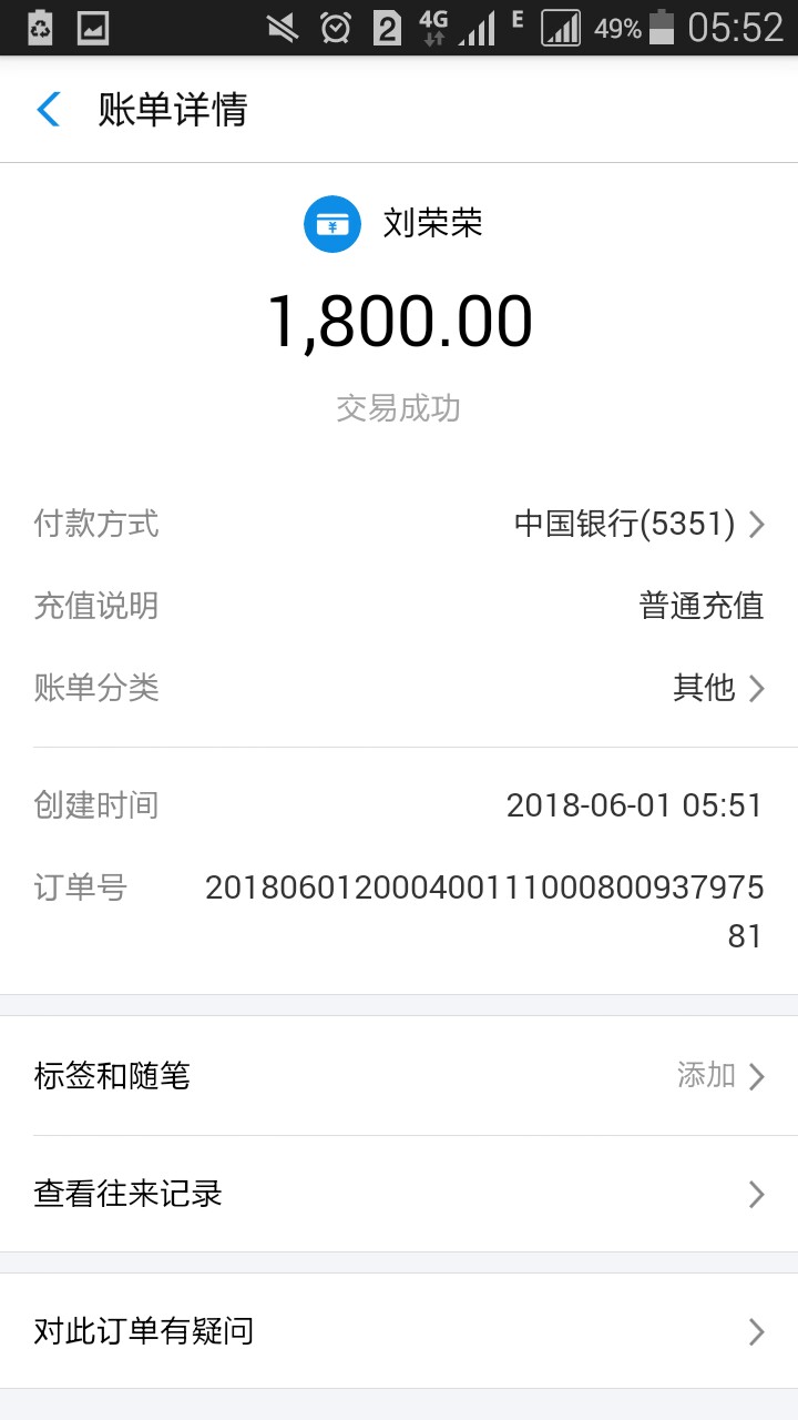 玖印这是什么操作？过还是没过填完资料提交就这样了。。

56 / 作者:一路风行 / 
