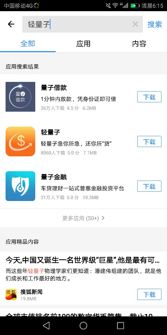 轻量子随便传了三张图竟然过了用的立即贷三张图，大概一个半小时就到账了，神35 / 作者:A雅痞 / 