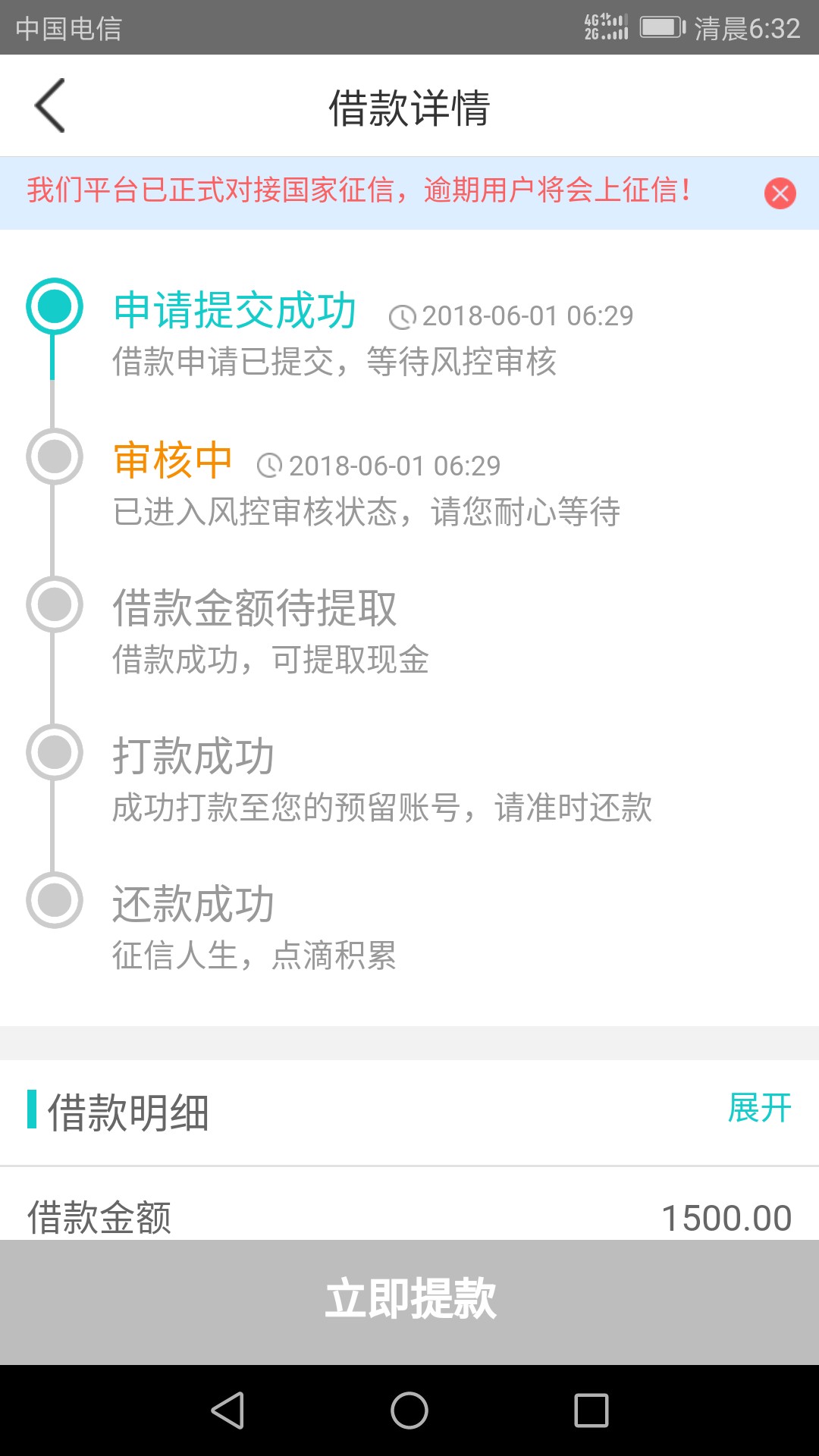 开心分期大家上要买会员
24 / 作者:厚德载物008 / 