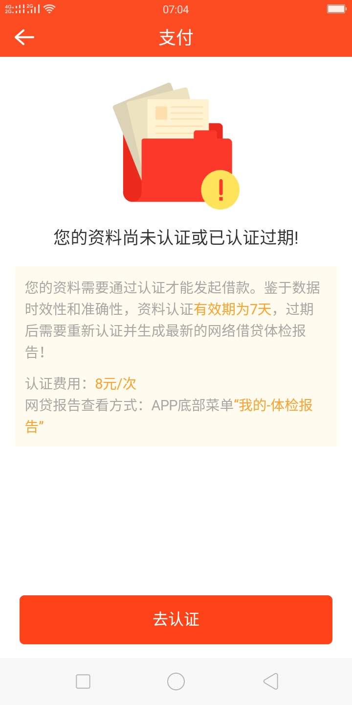 龙分期，有额度稳吗，要前期的龙分期，有额度稳吗，要前期的


26 / 作者:hzdllq / 